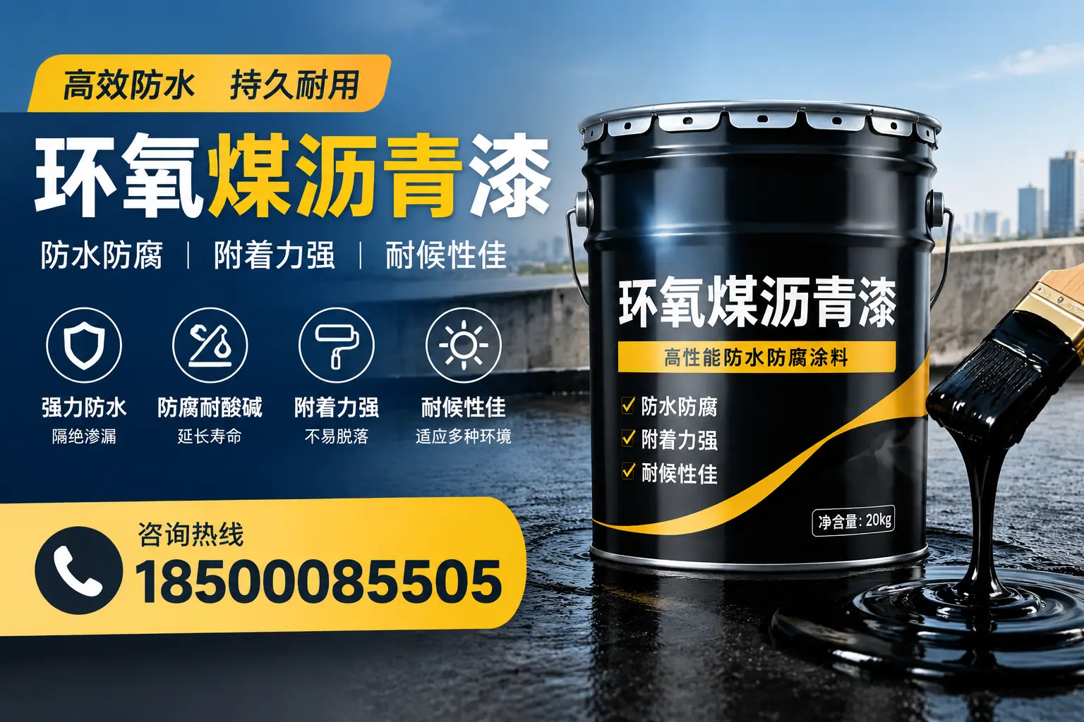 环氧煤沥青漆使用中的常见问题及解决方案,咸阳用户指南