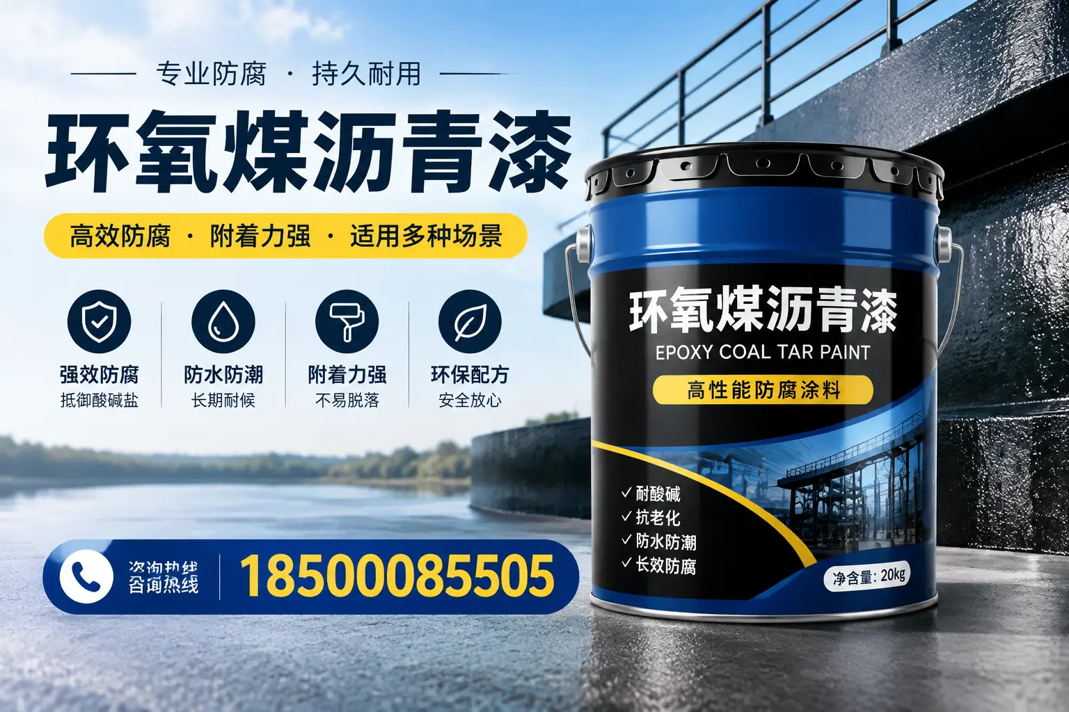 环氧煤沥青漆在不同气候条件下的表现分析,咸阳适用性